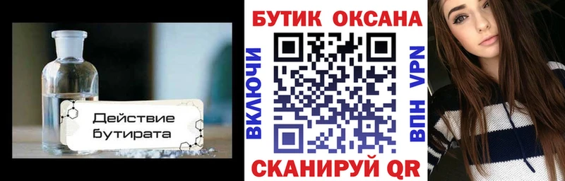 БУТИРАТ оксана Великие Луки