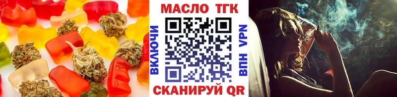 цены   Великие Луки  Еда ТГК конопля 