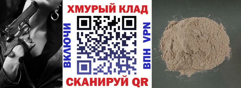 ГЕРОИН VHQ  Великие Луки 