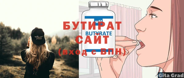 молекула духа Белокуриха