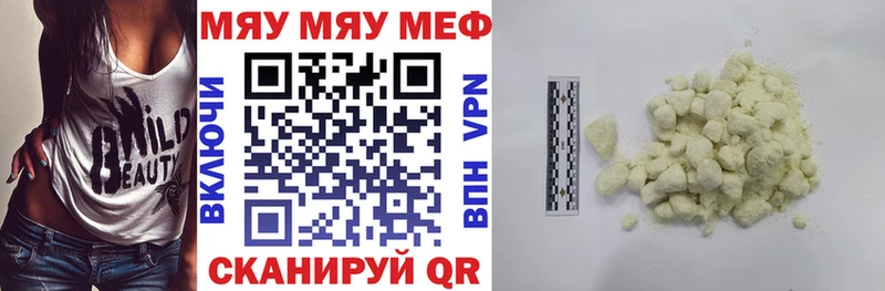 МЕФ кристаллы  Великие Луки 