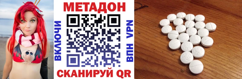 МЕТАДОН мёд  hydra вход  Великие Луки  купить  